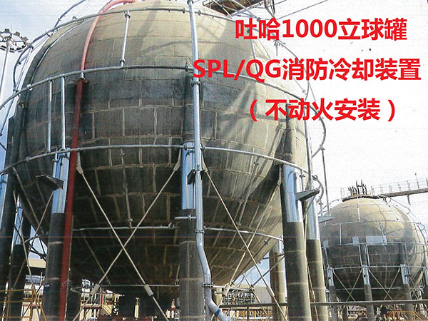 石化儲罐消防管道支撐裝置（不動火設(shè)備安裝）