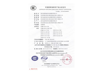 中國國家強制性產(chǎn)品認證證書